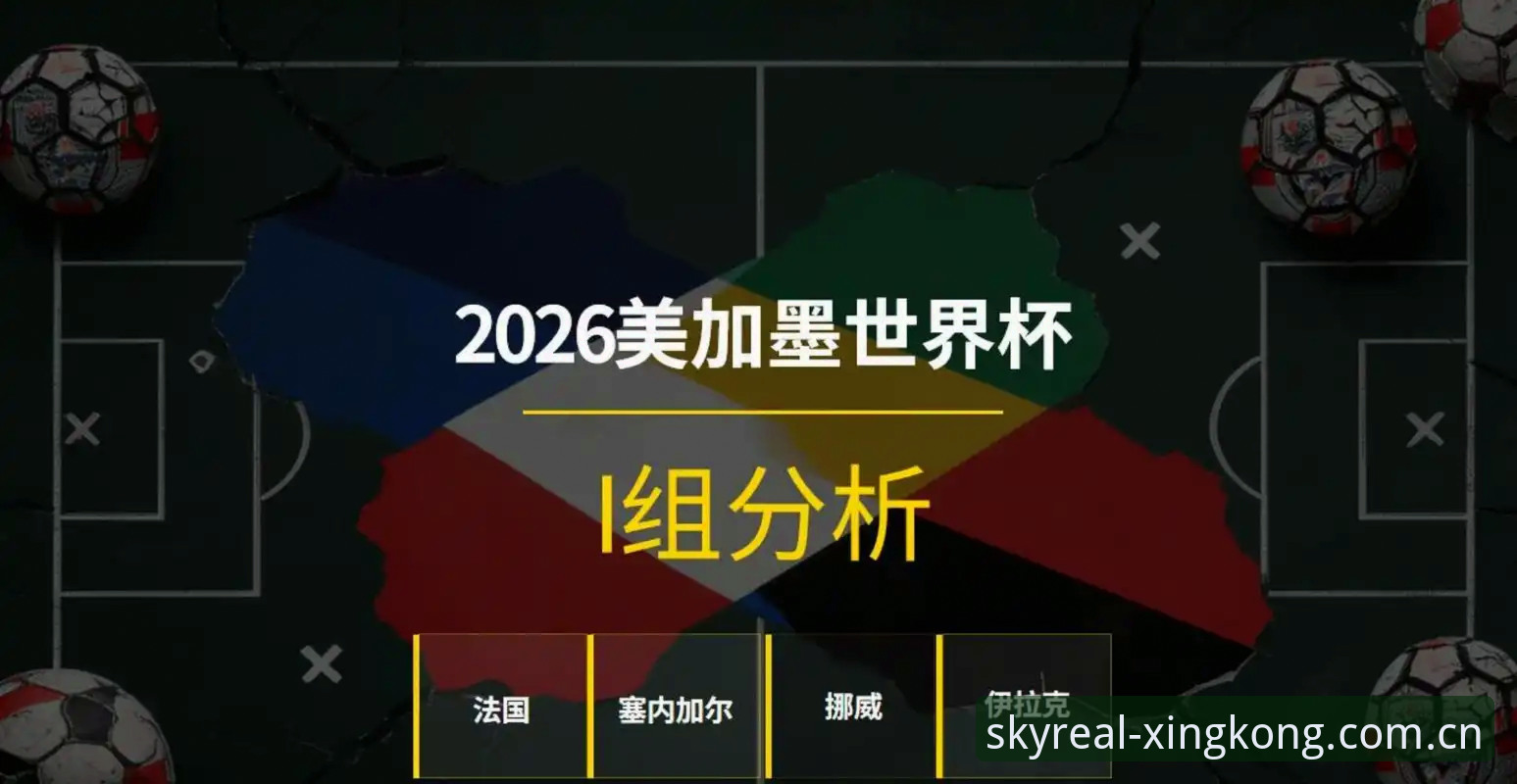 世界杯变阵实验：德尚的3-0背后藏着怎样的决策逻辑？